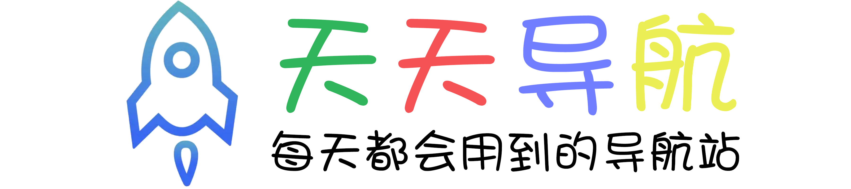 天天导航